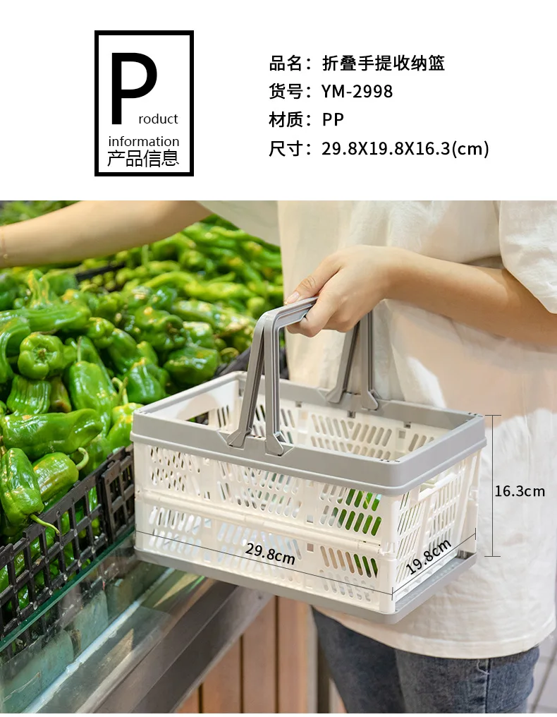 Складная корзина для покупок пластиковый складной ящик хранения с ручкой
