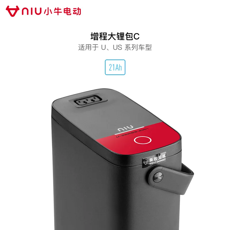 NIU электрическая литиевая батарея C подходит для U серии большой литиевый