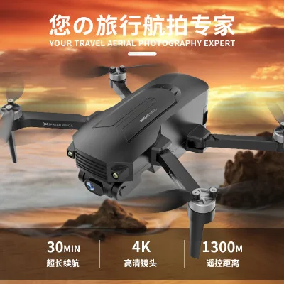 

drone GPS 4K FPV HD Wide Angle Camera Foldable Altitude Hold Durable Anti-shake Self-stabilizing Gimbal Professional RC Drone