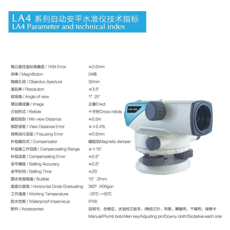 Низкая цена LA4 автоматические измерительные приборы 24X оптический