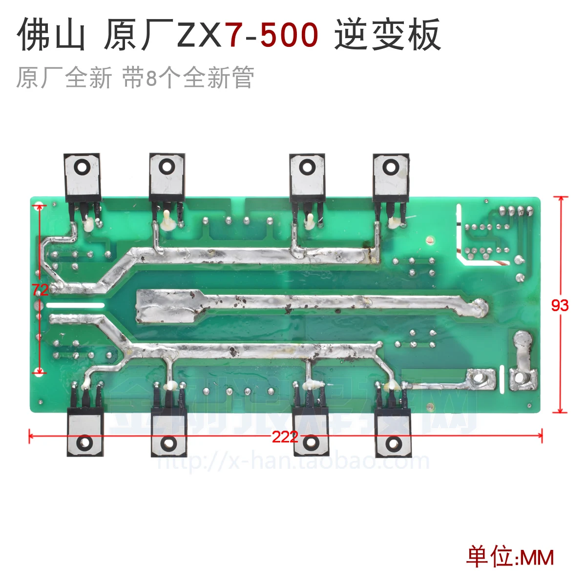 ZX7-500 инвертор для платы сварочный аппарат печатная плата с 8 трубами | Инструменты