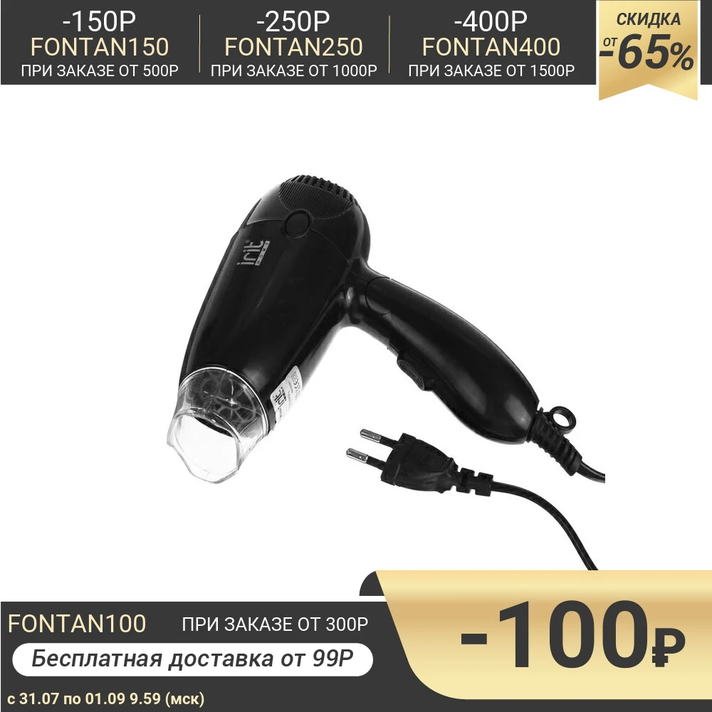 

Фены Irit IR-3142, 700, 2, 2601800