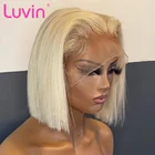 Luvin T часть кружевные парики бразильские Remy Glueless 150% прозрачный 613 блонд для женщин прямые человеческие волосы цветные короткие боб парик