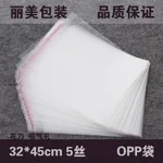 Transparent opp bag with self adhesive seal packing plastic bags clear package plastic opp bag for gift OP28  500pcs/lots