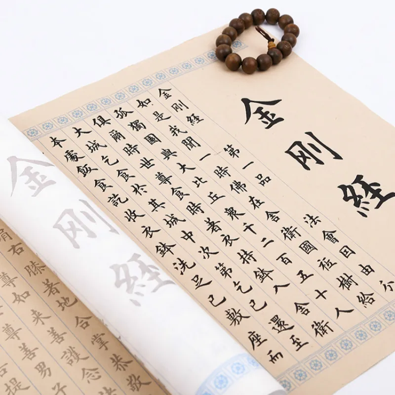 Chinese Sutra Copybook Small Regular Script Adult Brush Calligraphy Copying Half Ripe Xuan Paper | Канцтовары для офиса и дома