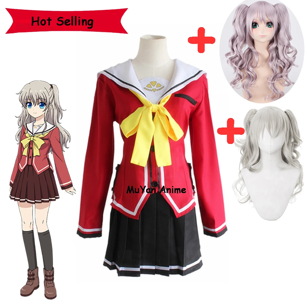Косплей-костюм школьной формы Шарлотта Дори НАО/США нишимори полный комплект