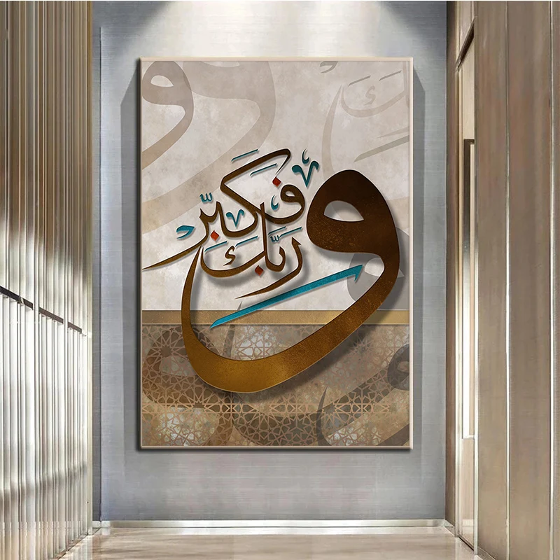 

Allah Islamic Wall Art Arabic Calligraphy Canvas Art Muslim Alhamdulillah Picture for Home Wall Decor Mosque Painting Decoration