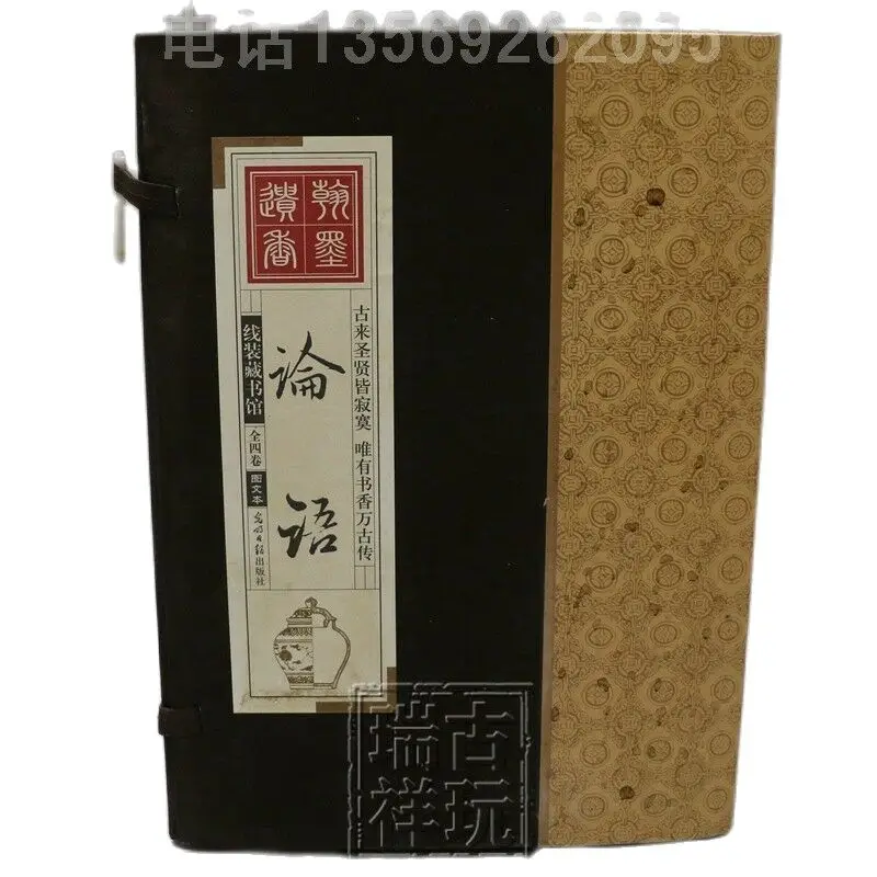 

China Hand Drawn Album, Thread Bound Book Ancient Books Of Analects Of Literary Classics