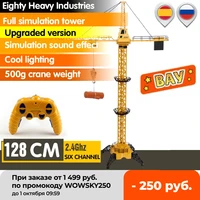 upgraded version remote control construction crane 6ch 128cm 680 rotation lift model 2 4g rc tower crane toy for kids