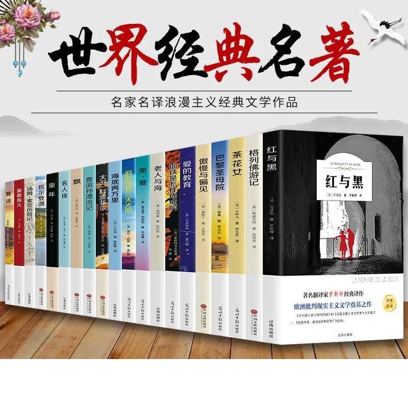 Tanie 20 Książek/zestaw W Całości 20 Najlepszych Arcydzieł świata 20000mil Miłości Pod Morzem Przygody Toma Sawyera Starszego
