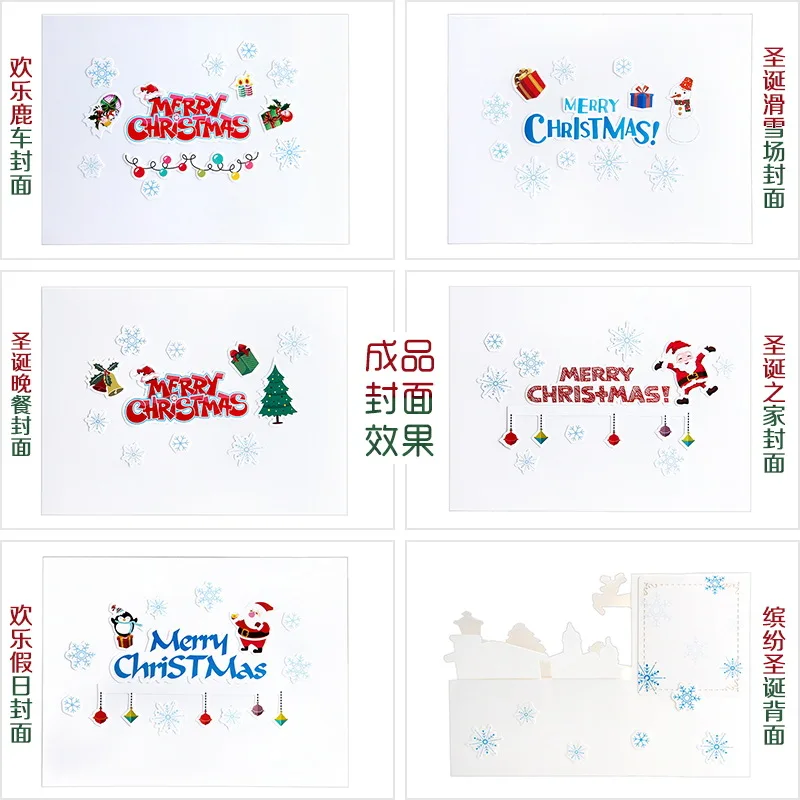 Креативные 3D Рождественские открытки Детские ручной работы сделай сам