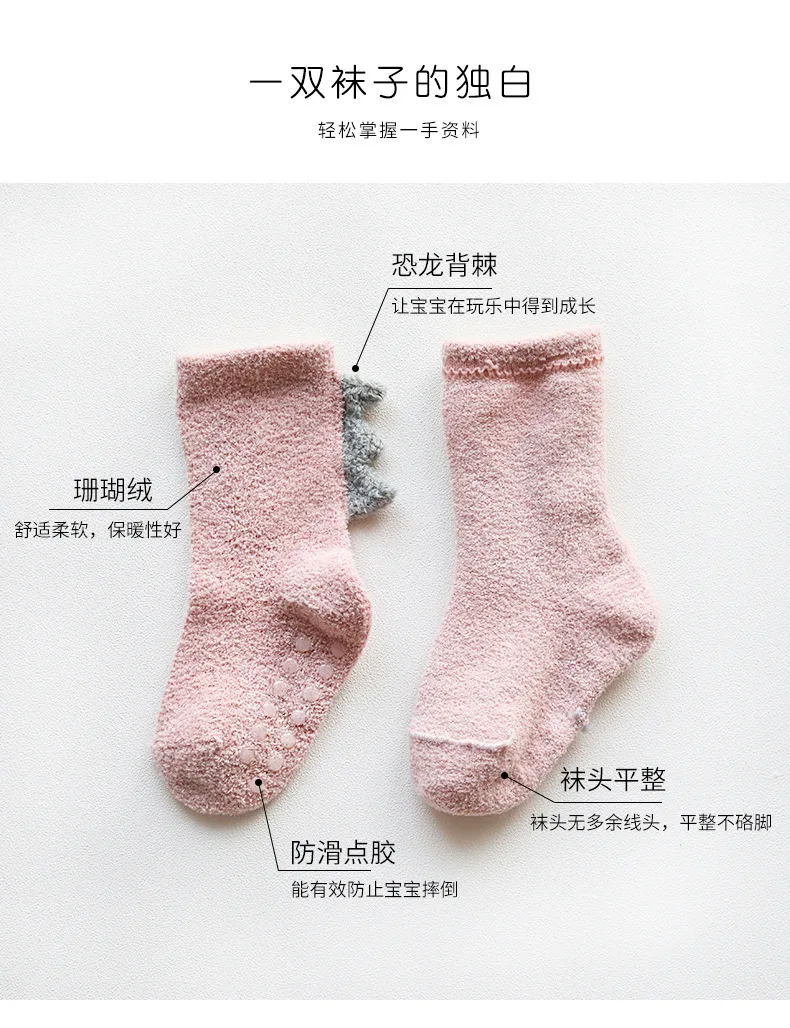 0-5 Years Baby Towel Socks Coral Velvet Thick Warm Dinosaur Kids Socks Non Slip Infant Baby Boy Girl Knitted Socks