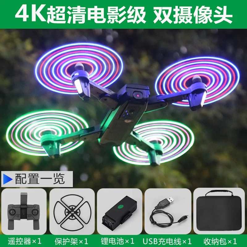 Cool light circle UAV dual photo 4K aerial long life folding rc aircraft adult four axis aircraft  drones with camera hd 12+y enlarge