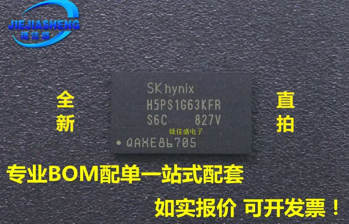 5 штук H5PS1G63KFR-S6C :FBGA