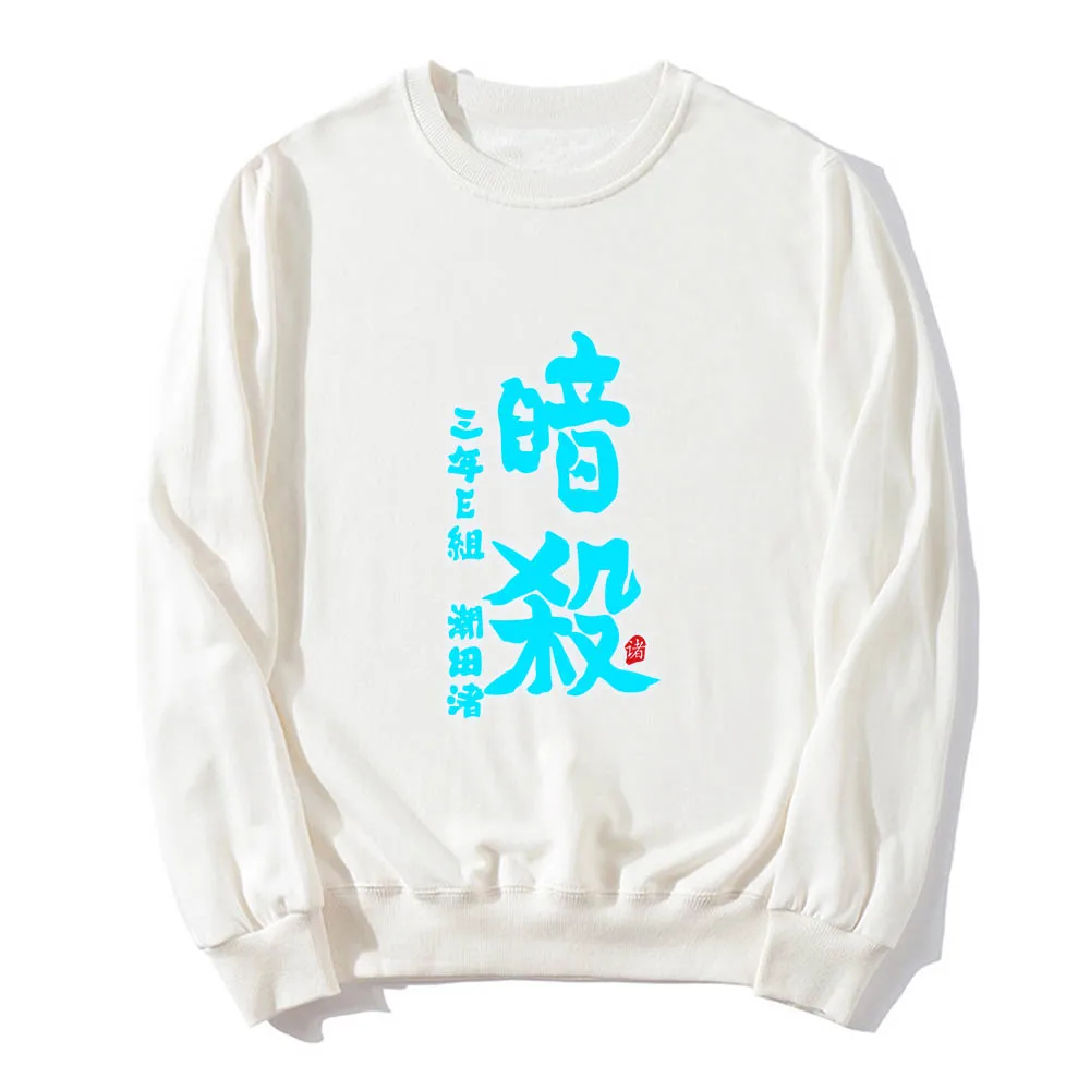 Horan assemation Class 2020 осенне зимние толстовки с капюшоном длинными рукавами и круглым