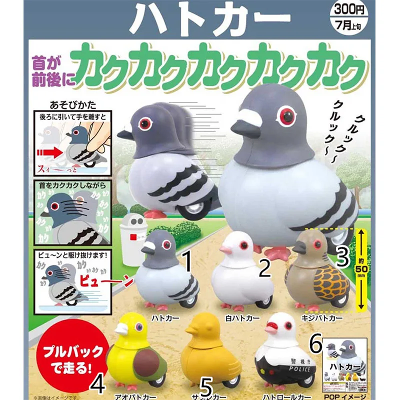 

Japan Genuine Kitan Club Pigeon Modelling Pull-back Vehicle Capsule Toys Gashapon Children Gifts