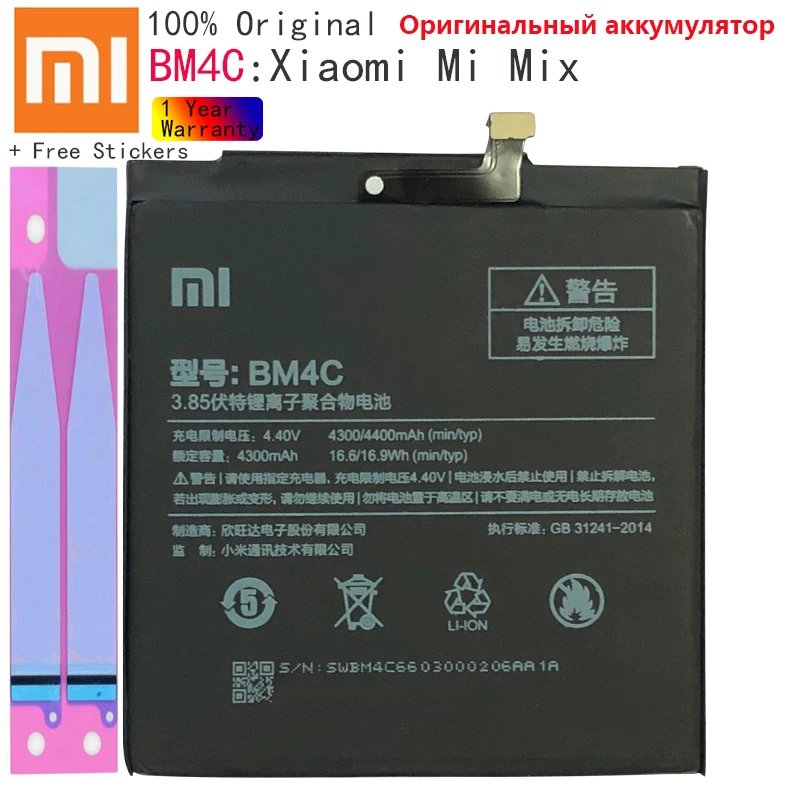 100% Оригинальный аккумулятор BM4C для Xiaomi Mi Mix сменный 4400 мАч запасные батареи