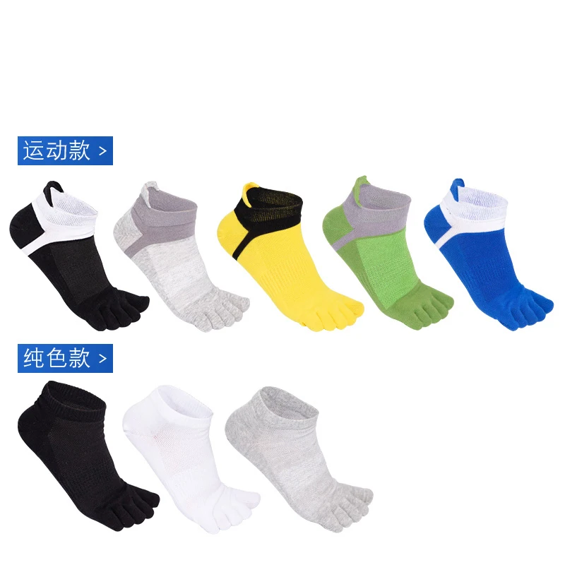 Носки мужские тонкие 5 пар летние хлопковые короткие носки с пятью пальцами