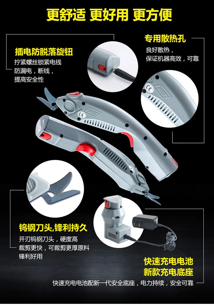 Электрические ножницы WBT с зарядным устройством электрические литиевой батареей