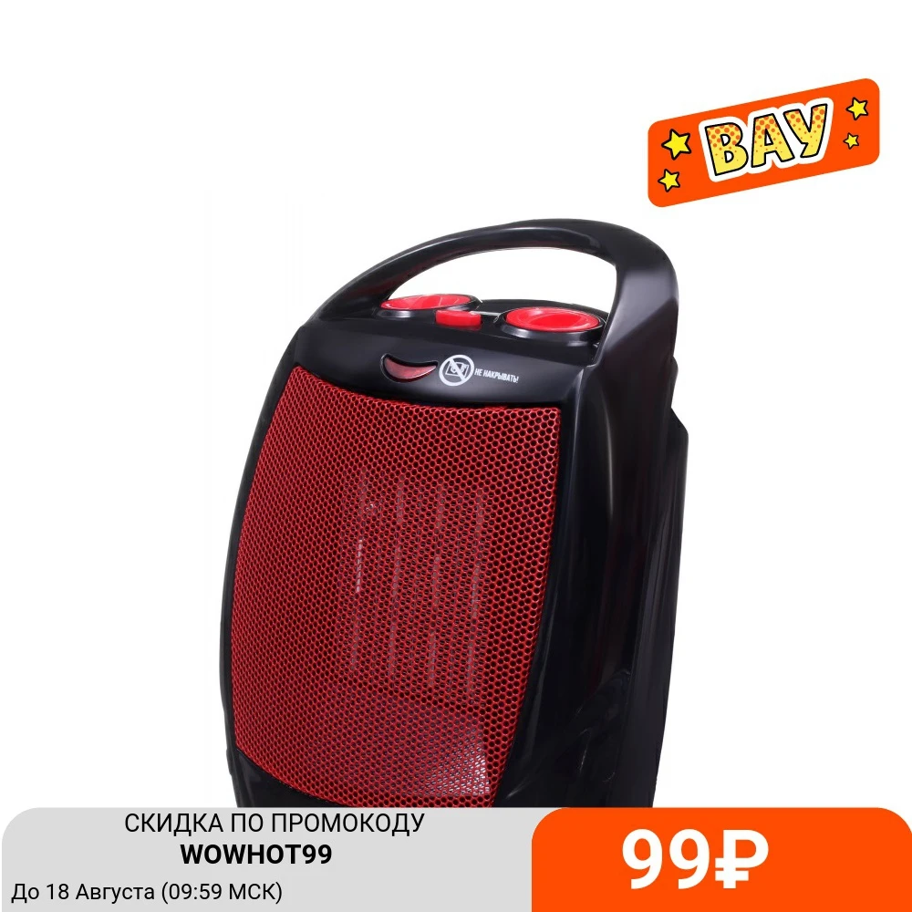 Тепловентилятор Starwind SHV2001|Электрические нагреватели| |