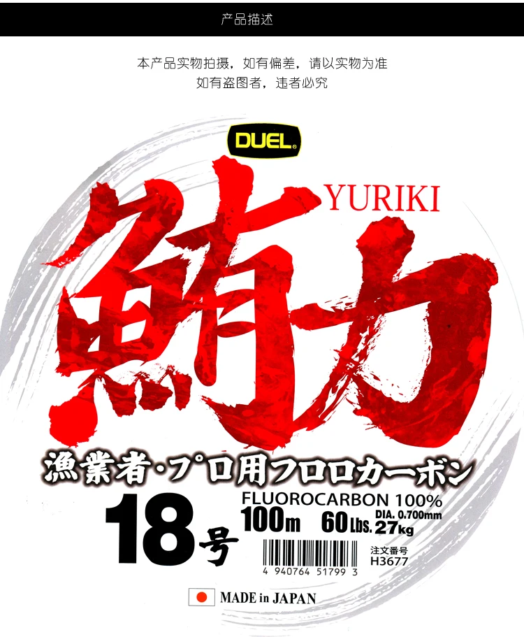 Дуэль yuriki Углеродные Рыболовные линии 10-90# Передняя проволока лодка углеродные нити 100 м сделано в Японии углеродное волокно