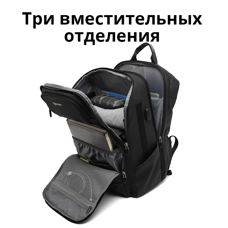рюкзак мужской POSO PS-655 для 17и 18 дюймового ноутбука USB порт Многослойный сумка
