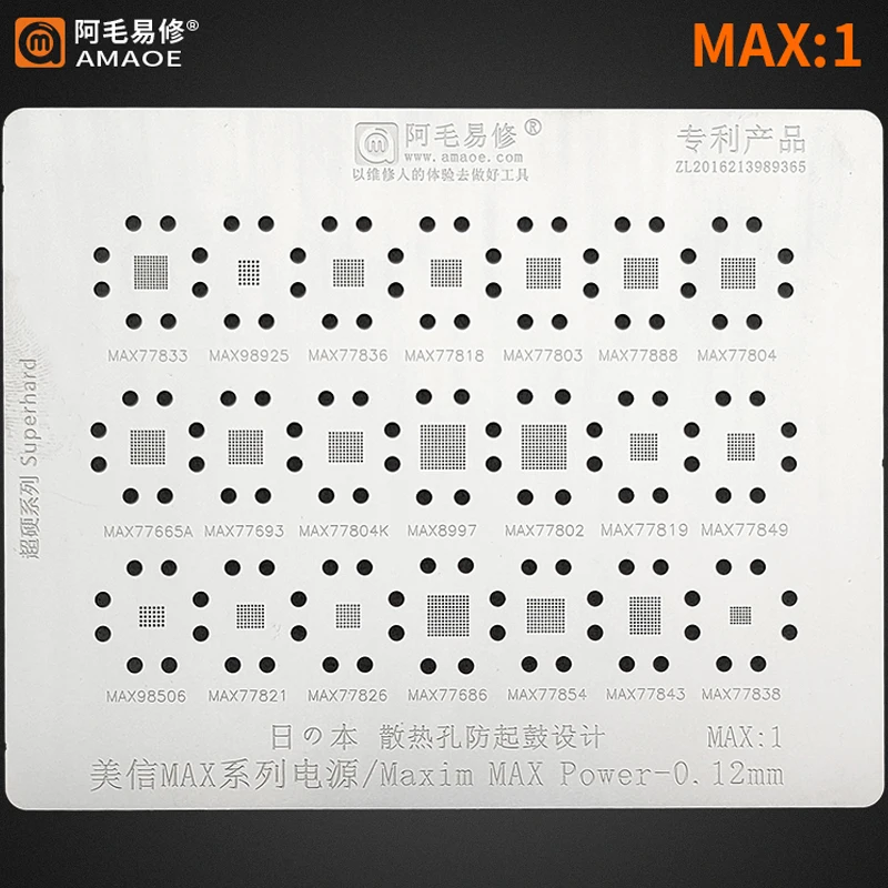 Трафарет для реболлинга BGA для Xiaomi Redmi 9 Note9 IC PM6350 PM4250 SM7225 MT6769V MT6358vw/PM7250B/WCN3991/77040/78190