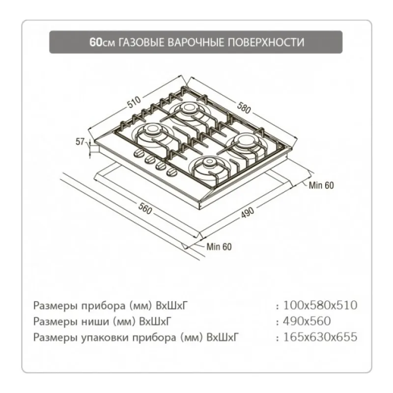 Газовая варочная панель Schaub Lorenz SLK GL6223 \ GY6223|Встраиваемые варочные панели| |