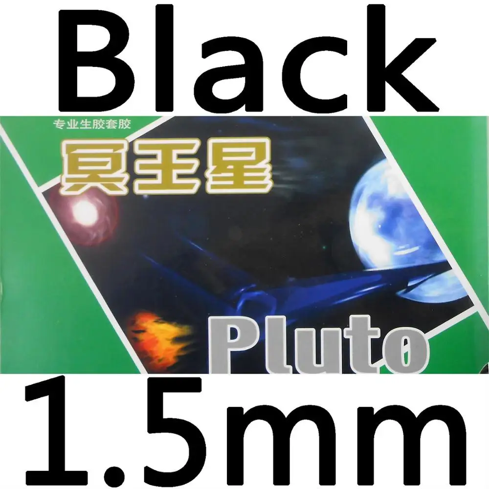 Black 1.5mm Yinhe Млечный Путь галактика Плуто Средний pips-out Настольный теннис пинг понг Резина с губкой - Цвет: Black 1.5mm