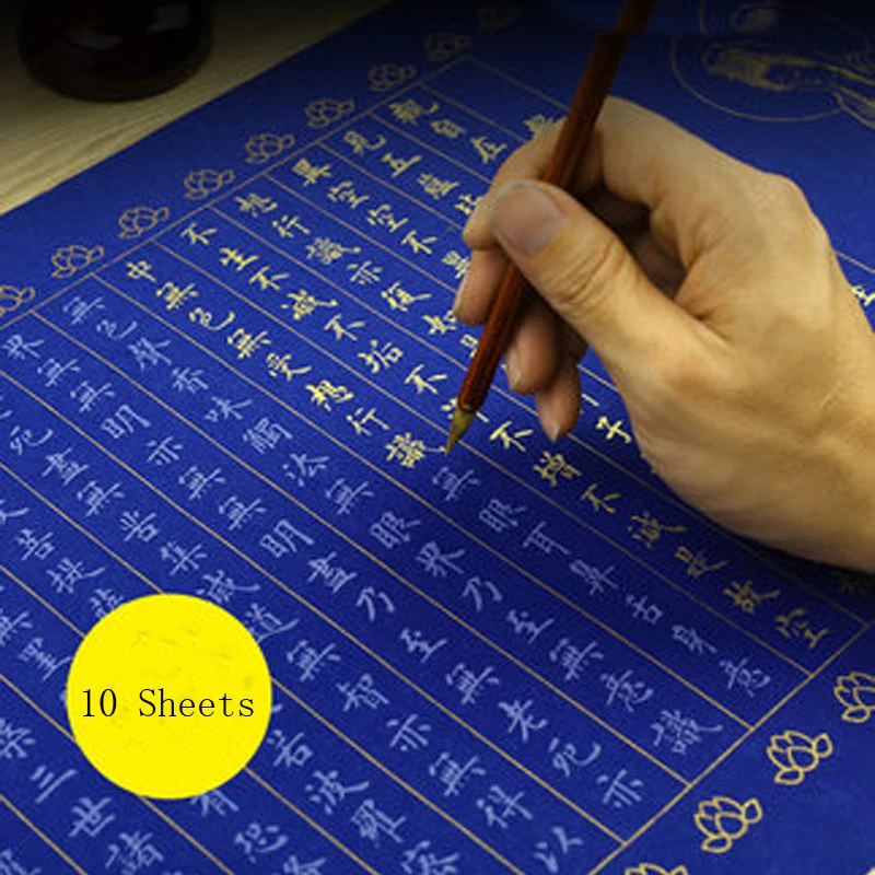 10 Sheets Xin Jing Heart Sutra Handwritten Buddhist Scripture Small Regular Script Brush Copybook