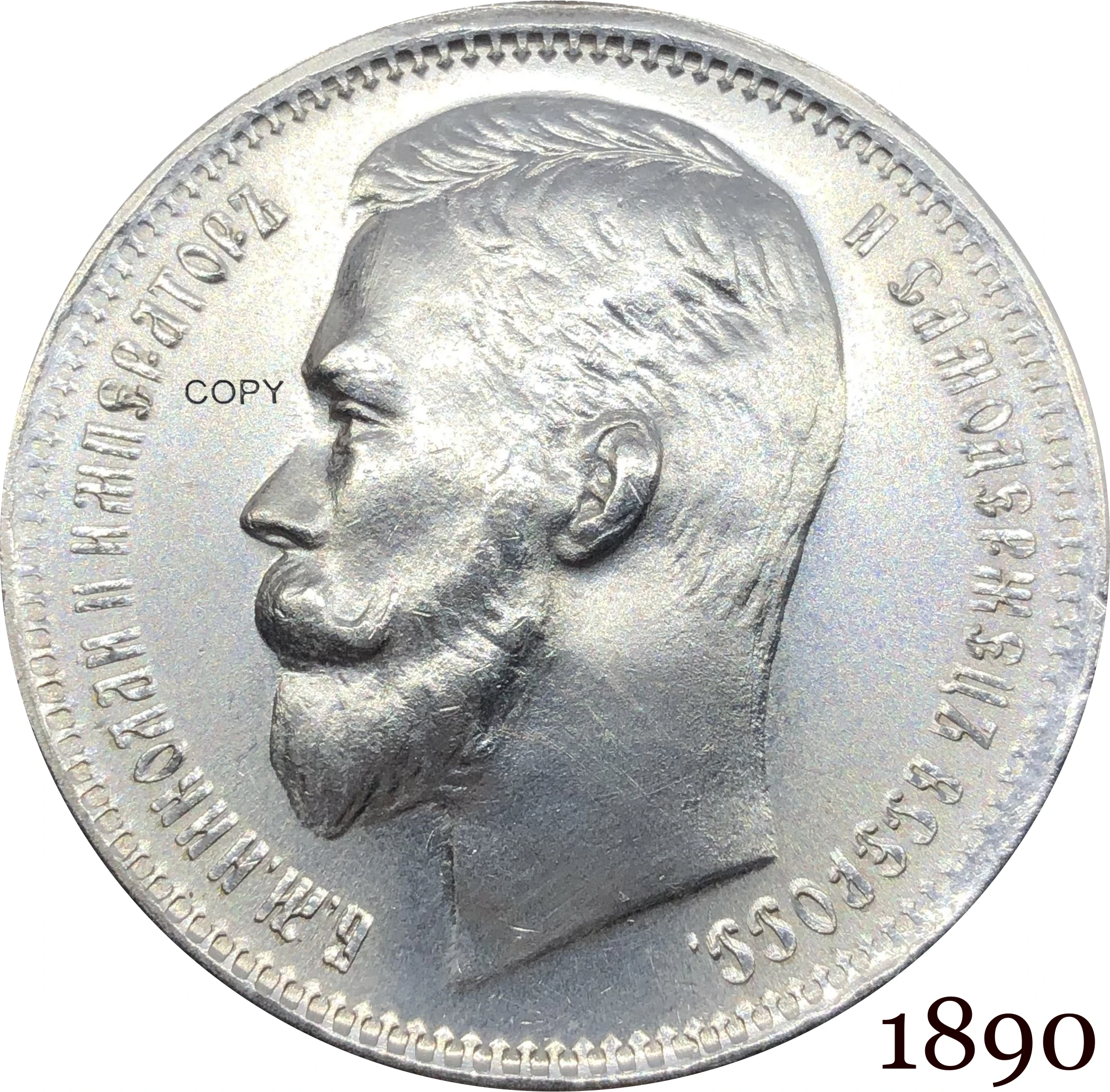 

Russia Coin Empire Nicholas II One Rouble 1890 Cupronickel Plated Silver Copy Collection commemoration Coins