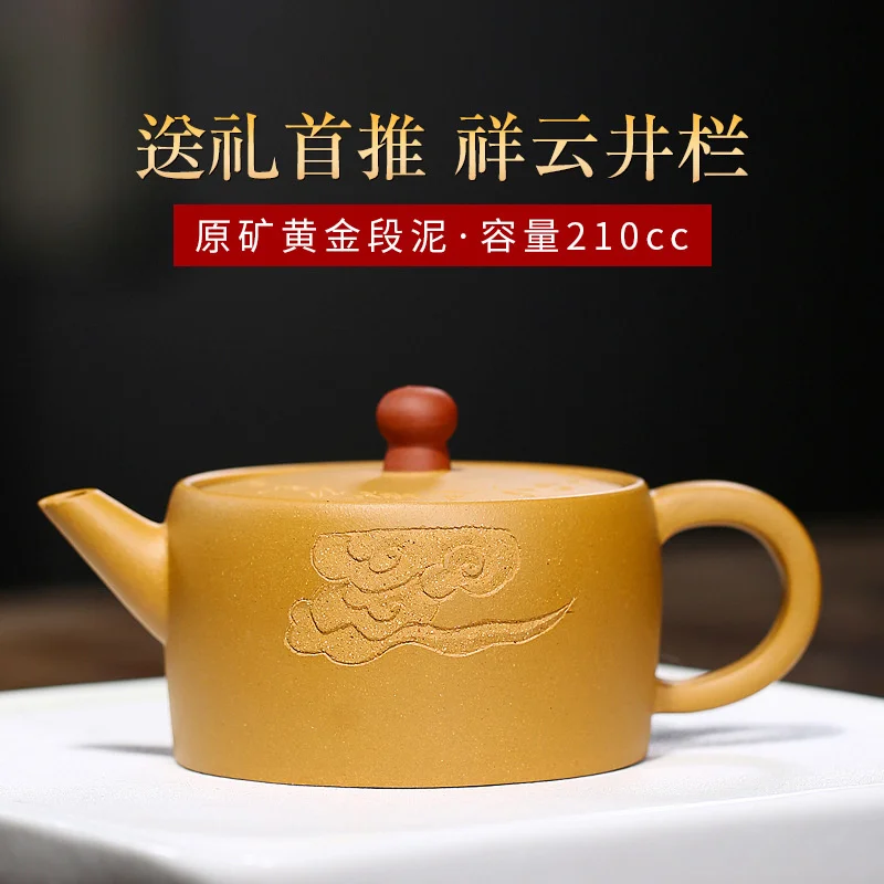 

Mud Xiangyun well fence tea set gift box gift goods in Yixing zishahu raw ore section