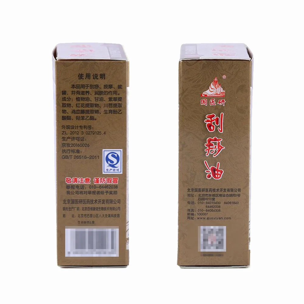 50 мл Оптовая Продажа традиционные массажное масло для гуаша слом/Skinscraping