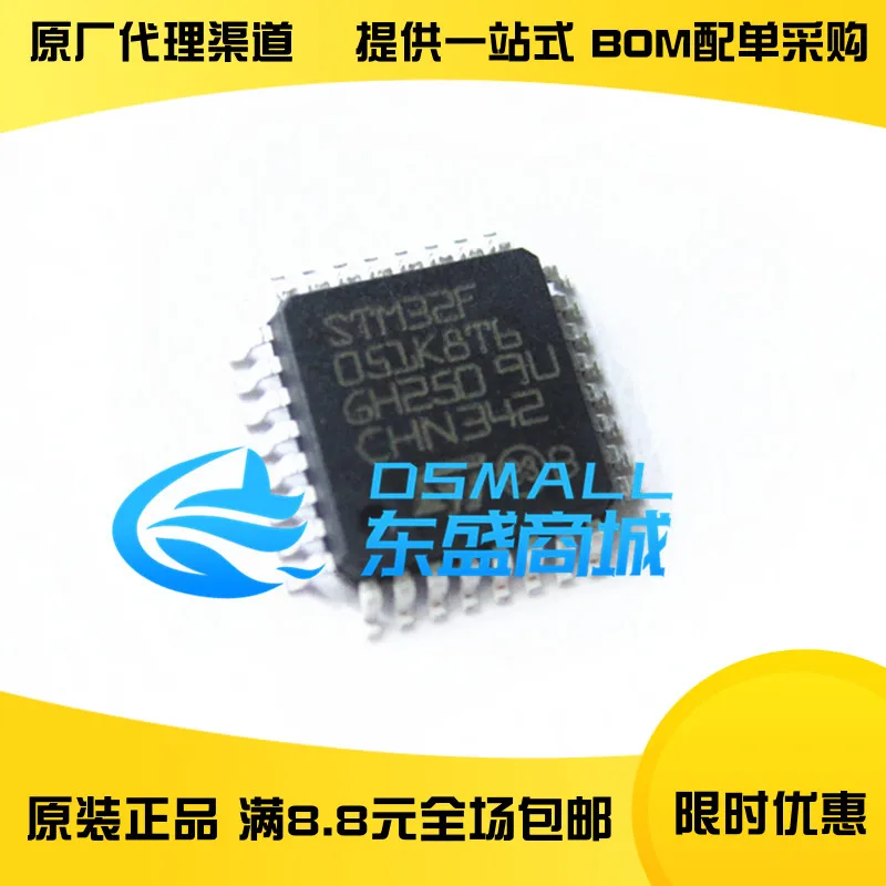 100% новый и оригинальный STM32F051K8T6 STM32F051 LQFP32|Запасные части| |