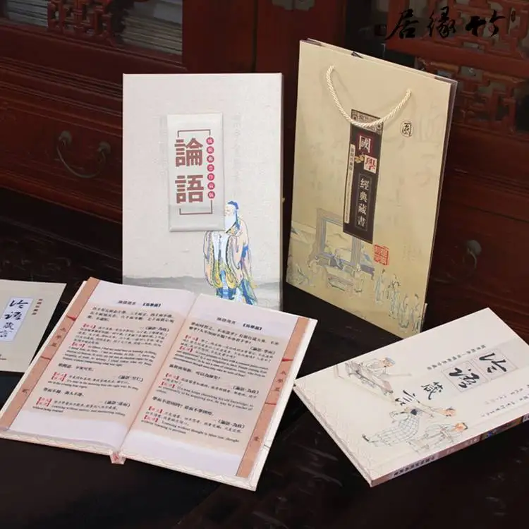 Китайский стиль держатель серии hardcover с analects шелк штамп для книг книга на