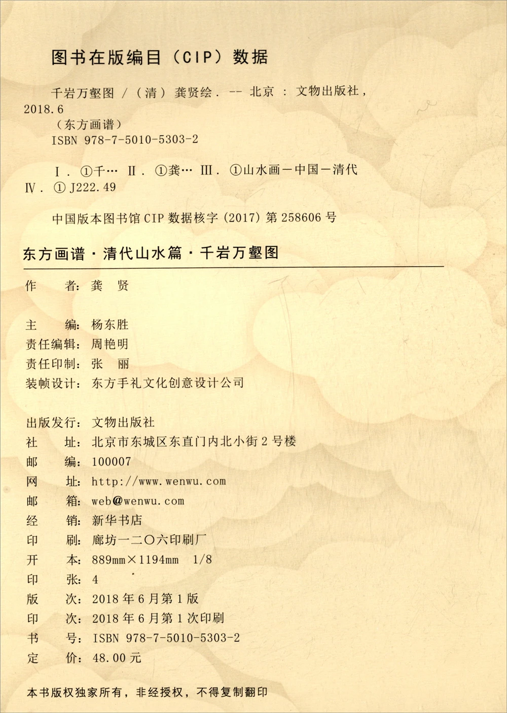 

[Oriental Paintings Landscape Paintings of Qing Dynasty] Sketch book Art Drawing high-quality Painting copyBook for training
