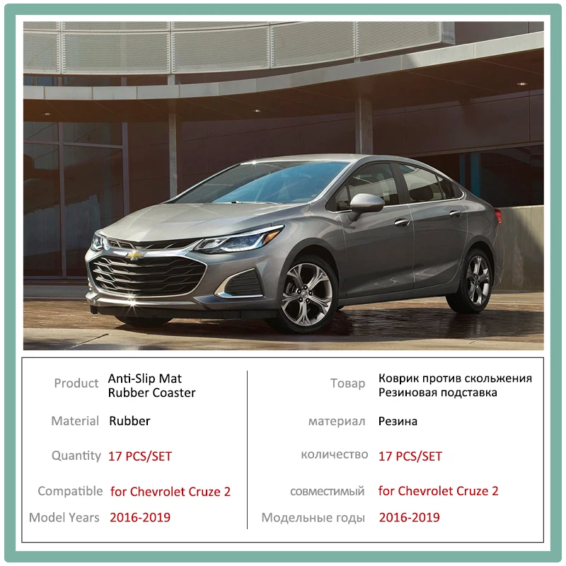 Противоскользящий коврик для дверных канавок прокладка ворот и чашки Chevrolet Cruze 2