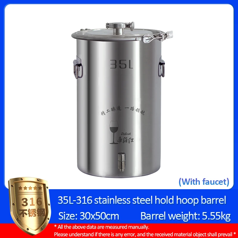 

35L 316 stainless steel domestic small fermenter, wine storage tank, sealed tank, wine distillation and fermentation container