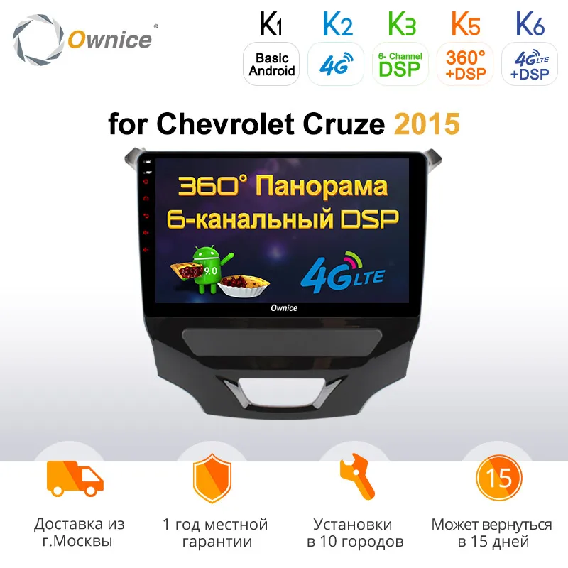 Ownice k3 k5 k6 Восьмиядерный автомобильный DVD плеер Android9.0 GPS navi для Chevrolet Cruze 2015 Радио