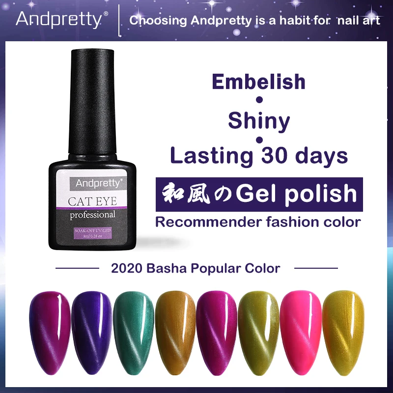 Клей для лака ногтей 3D кошачий глаз УФ-Гель-лак блеск яркий Полупостоянный