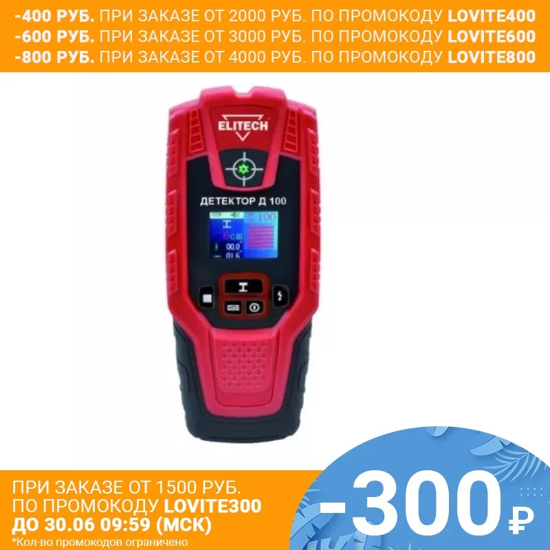 Детектор Elitech Д 100|Промышленные металлодетекторы| |