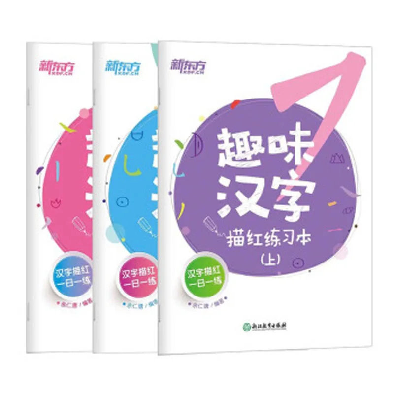 3 шт интересные упражнения книга китайских персонажей для От до 6 лет детей