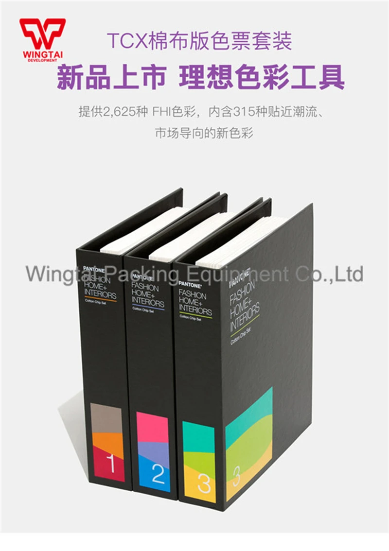 Мода PANTONE домашний + набор хлопковых чипов для интерьера FHIC400A|book design|book fashionbook book |