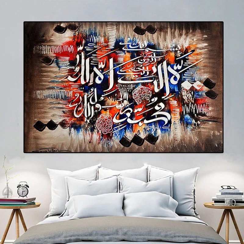 

Lslam Graffiti Calligraphy Decorative Print Posters Canvas Paintings Posters and Prints Wall Decorative Picture Home Decor