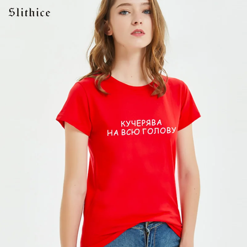 

Slithice Hipster Russian Style T shirt Black Red tops Short sleeve Letter Print Leisure Tshirt Women Streetwear