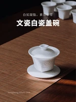 dehua white porcelain gongfu tea covered bowl teacup handmade tea teacup chinese kung fu cup drinking utensils gaiwan