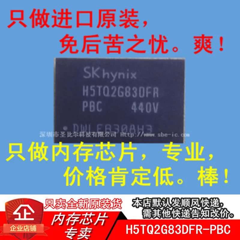 new10piece  H5TQ2G83DFR-PBC  DDR3 256MX8 FBGA78 Memory IC