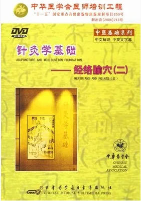 Акупунктура и основание для прогревания Традиционная китайская медицина TCM