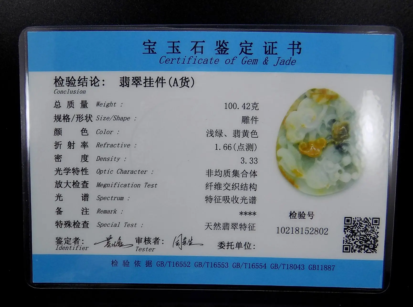 

Jade Jewelry Certified Jadeite Pendant Grade A Hand-Carved goldfish&Ruyi Jade Necklace Pendant Gift No Treatment 999e