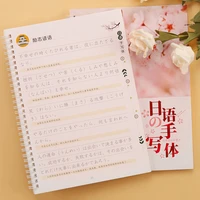 reusable 3d copybook for calligraphy japanese handwriting practice books learning japanese writing copybook adult children set